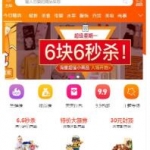 新老虎微信淘宝客6.0.98+代理合伙人插件2.99.96