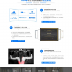 响应式公司网站模板营销型运动健身器材pbootcms网站模板全站源码